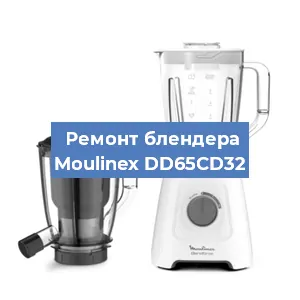 Замена щеток на блендере Moulinex DD65CD32 в Перми